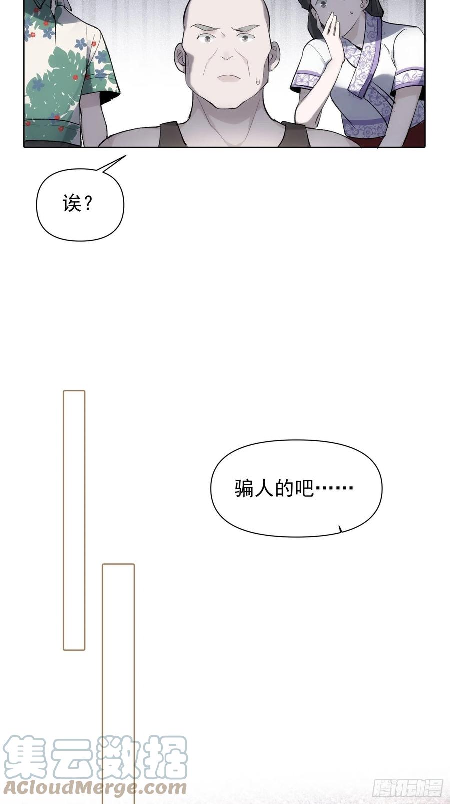 第75话 夕阳6