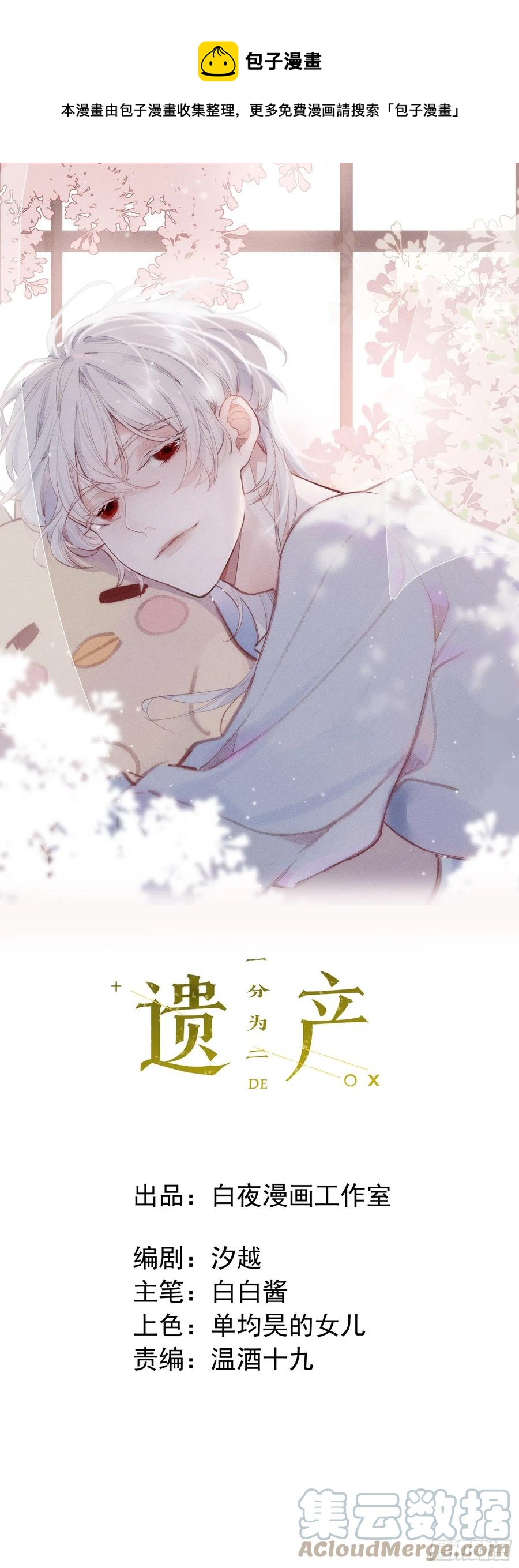 第30话 卫天初生日番外0