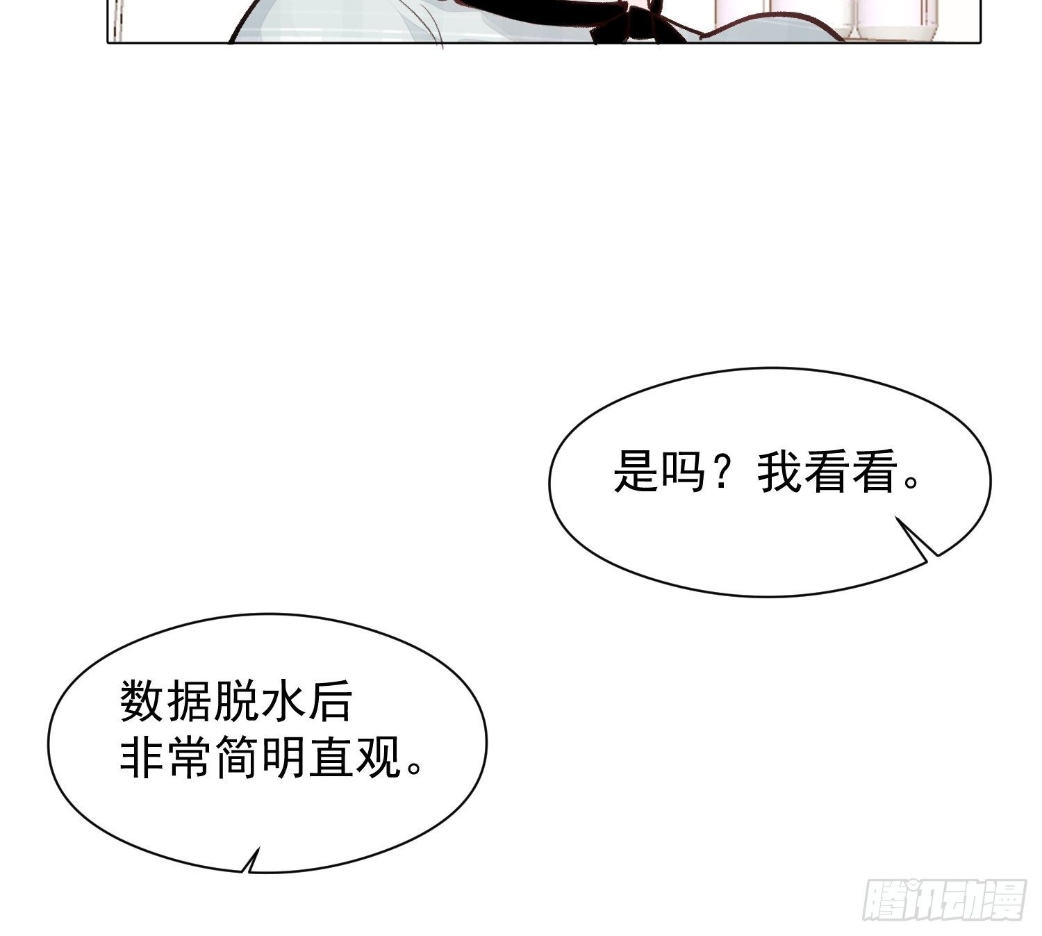 第十五话 你们看起来很般配19