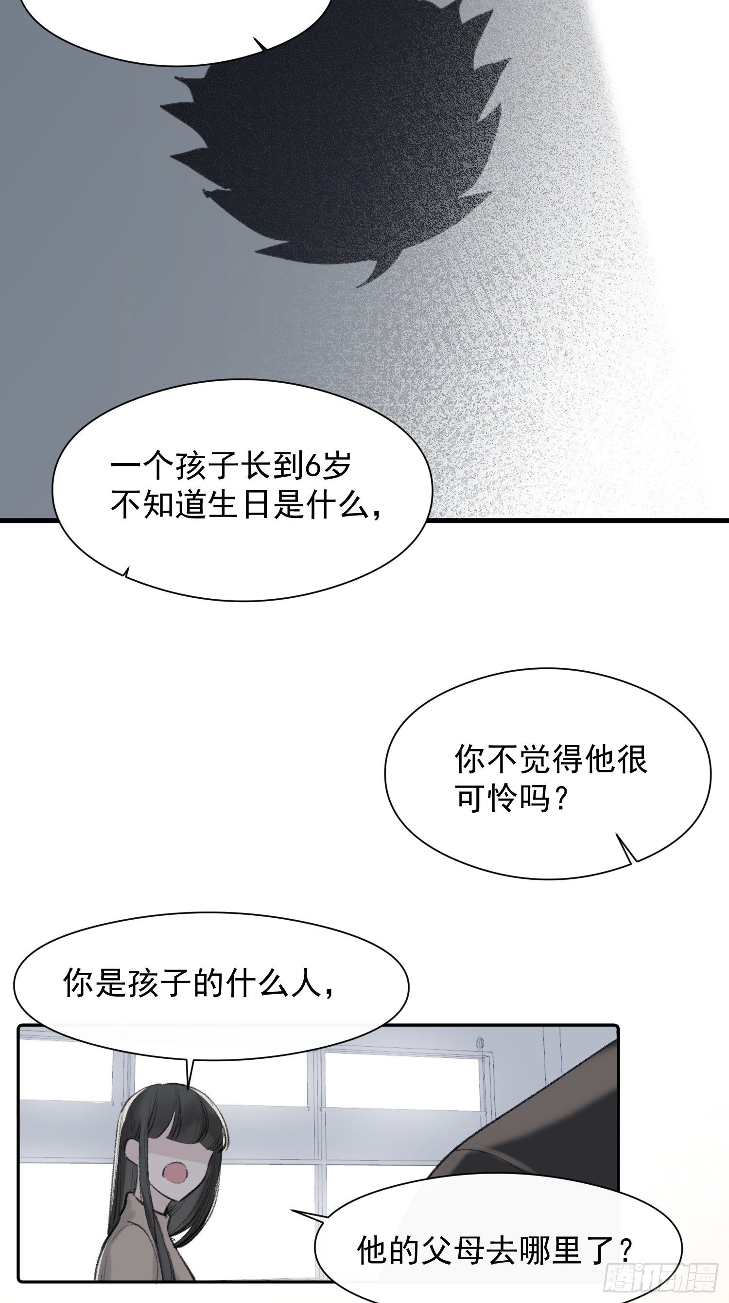 第十二话 你会发誓永不离开我吗10