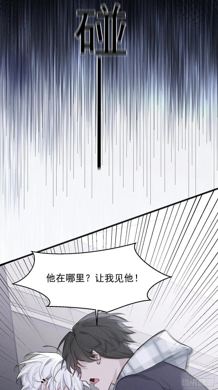 第10话 失明5