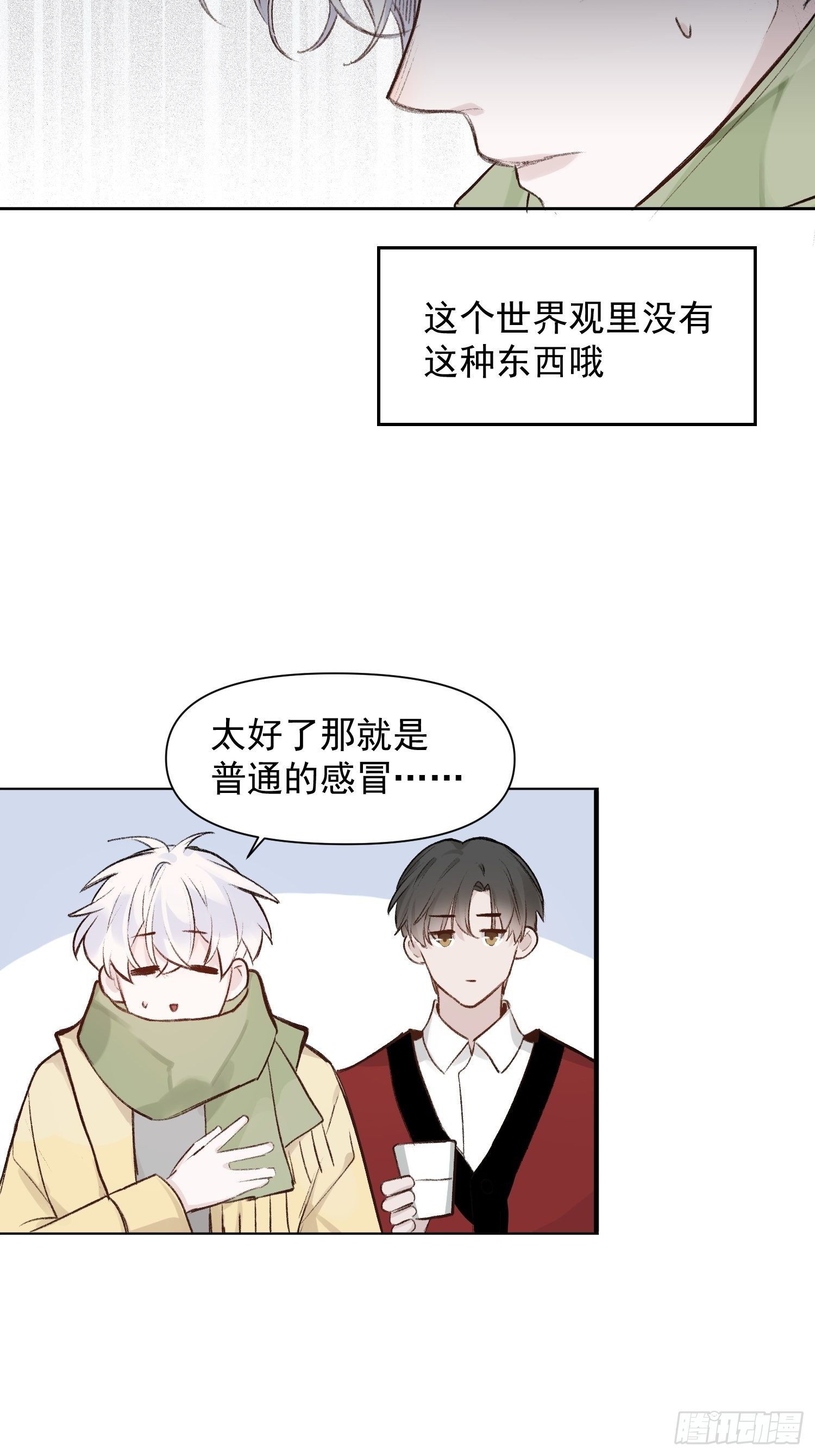 第60话 圣诞番外9