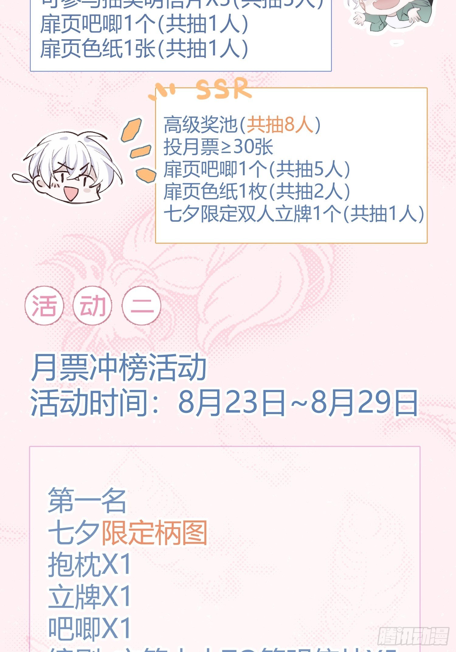 第22话 在我伤害你之前，滚32