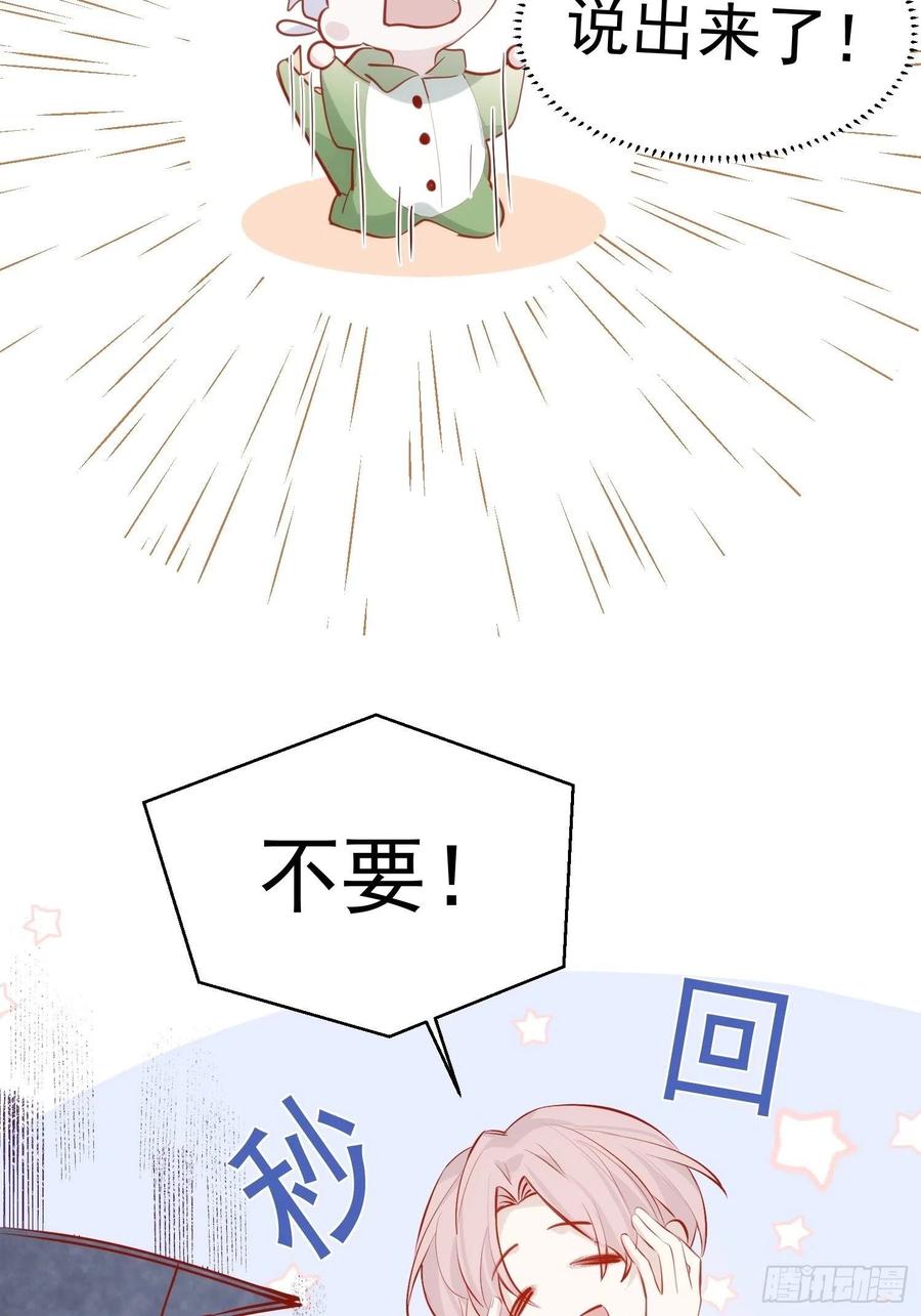 第30话 卫天初生日番外9