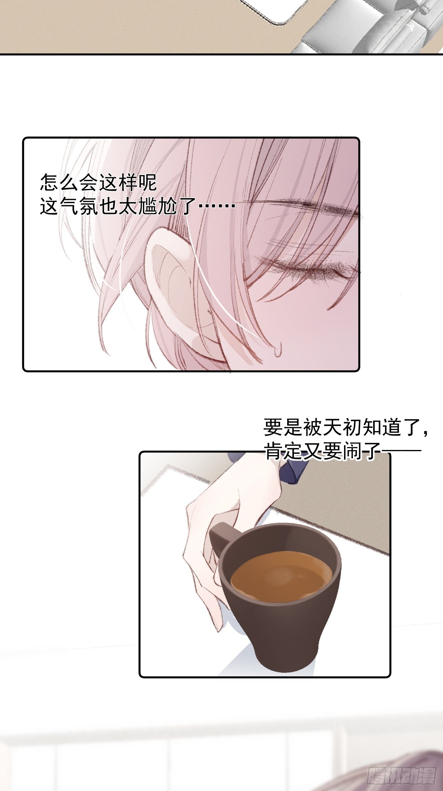 第八话 他一直都很敏感13