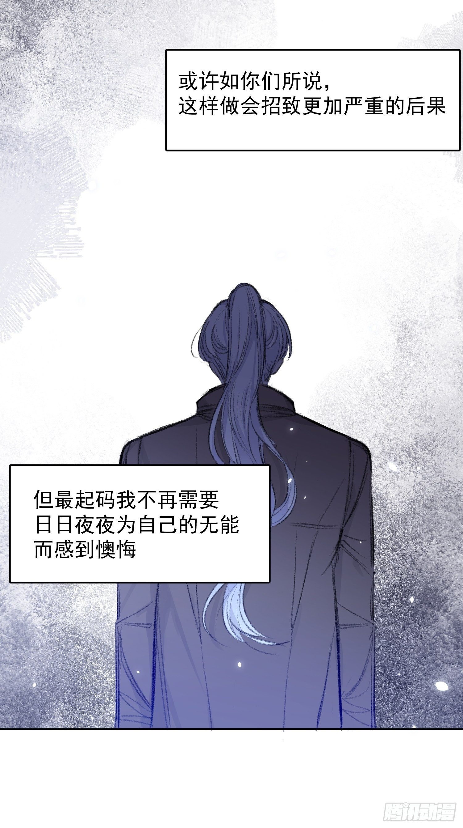 第59话 不应该是这样的9