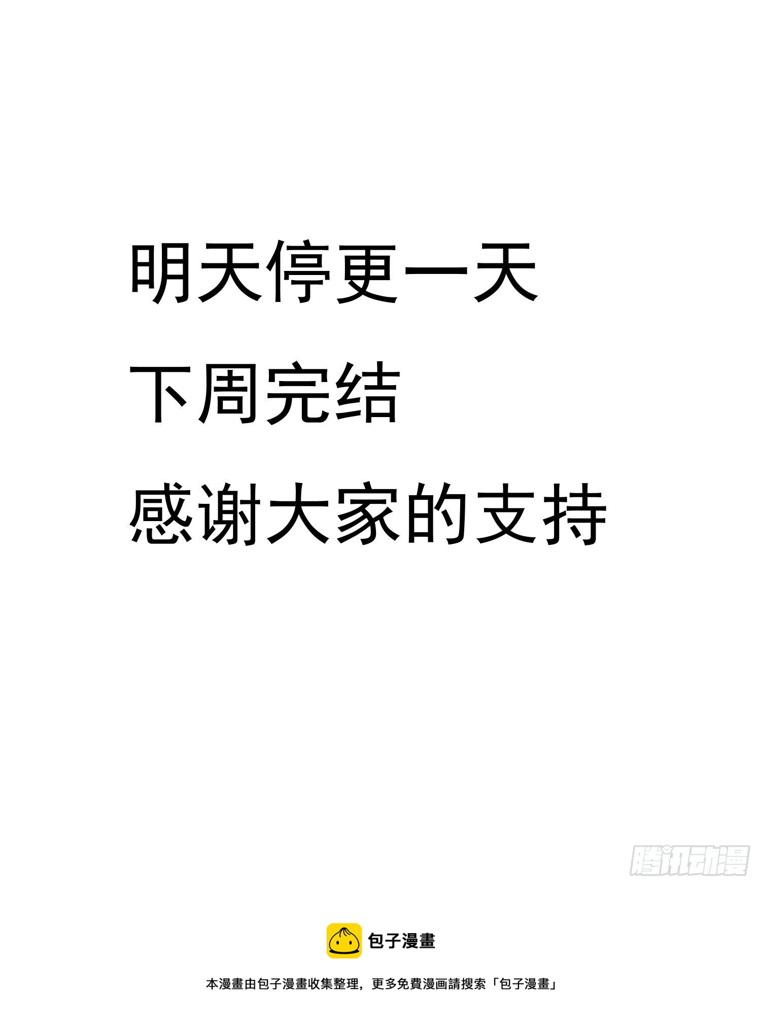 第78话 想要成为更好的人22