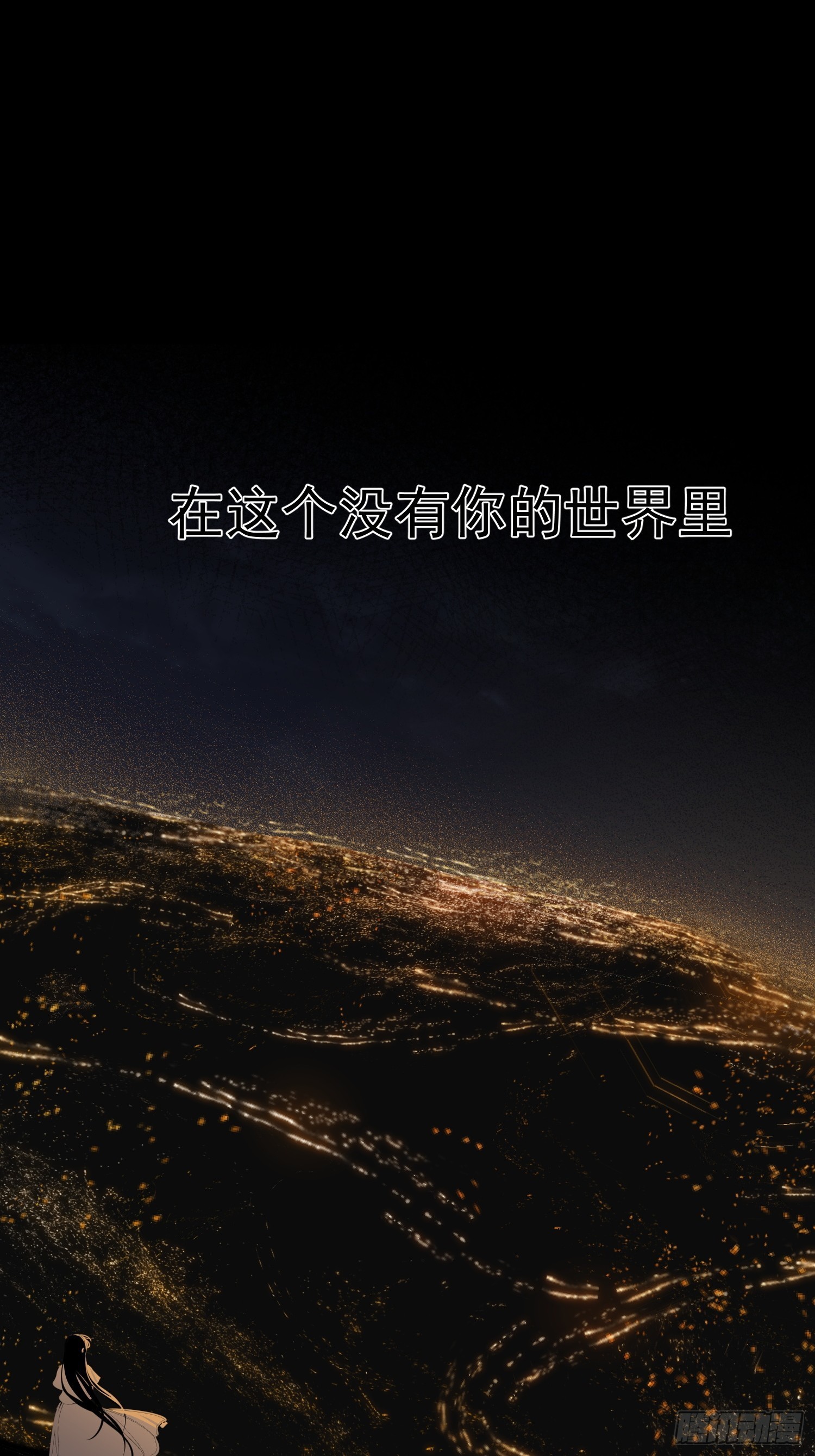 第59话 活下去的理由15