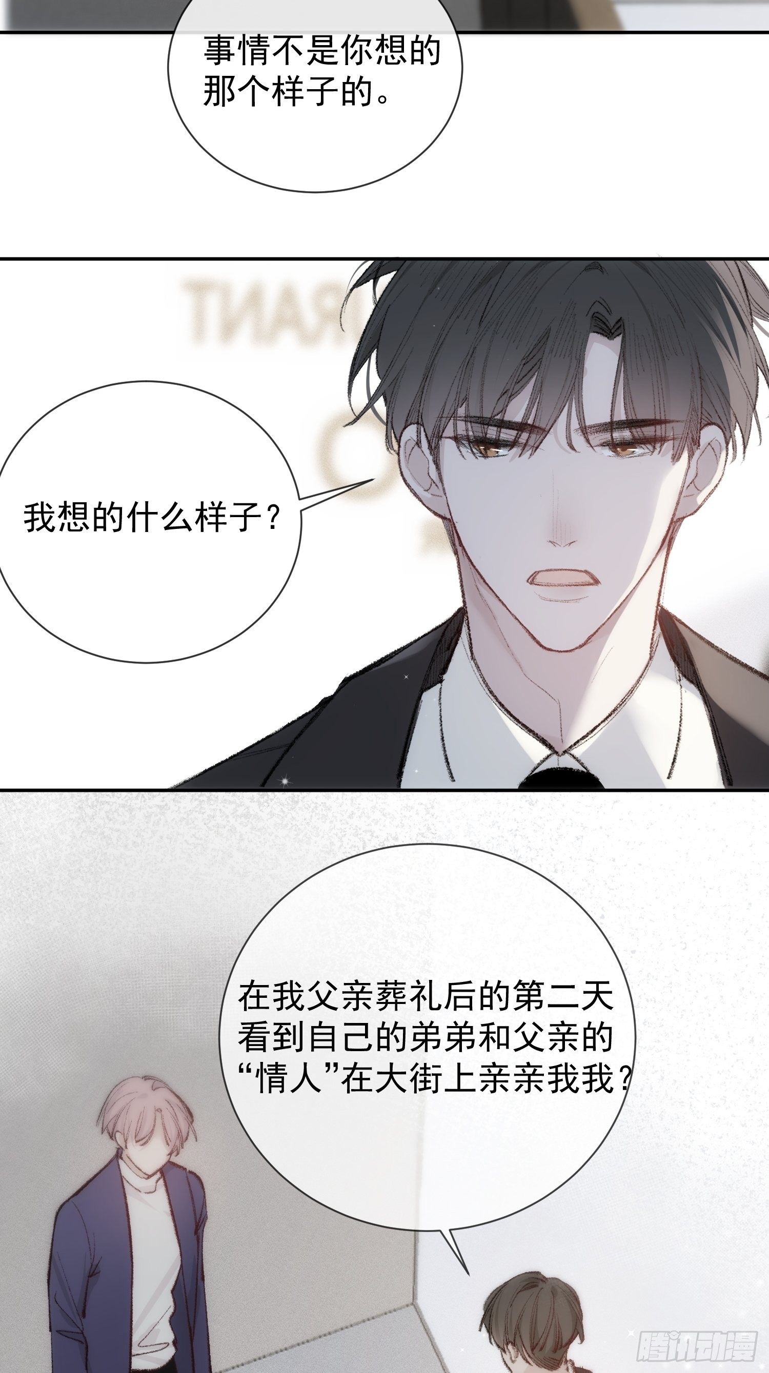 第六话 不要再说那样的话了9