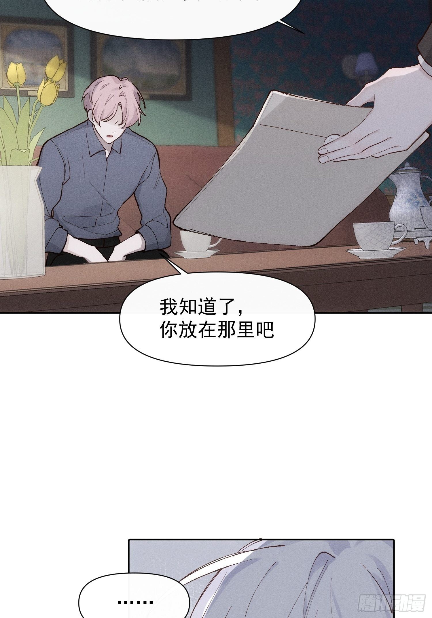 第67话 你做不到的事情6