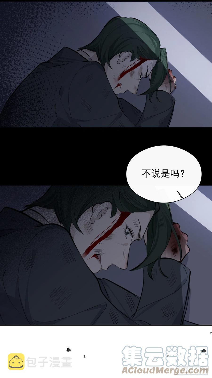第31话 会致人失明的药16