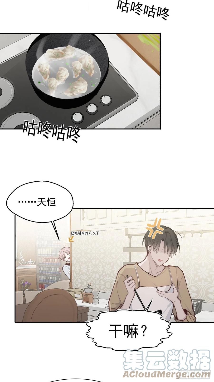 第45话 跟我去见家长4
