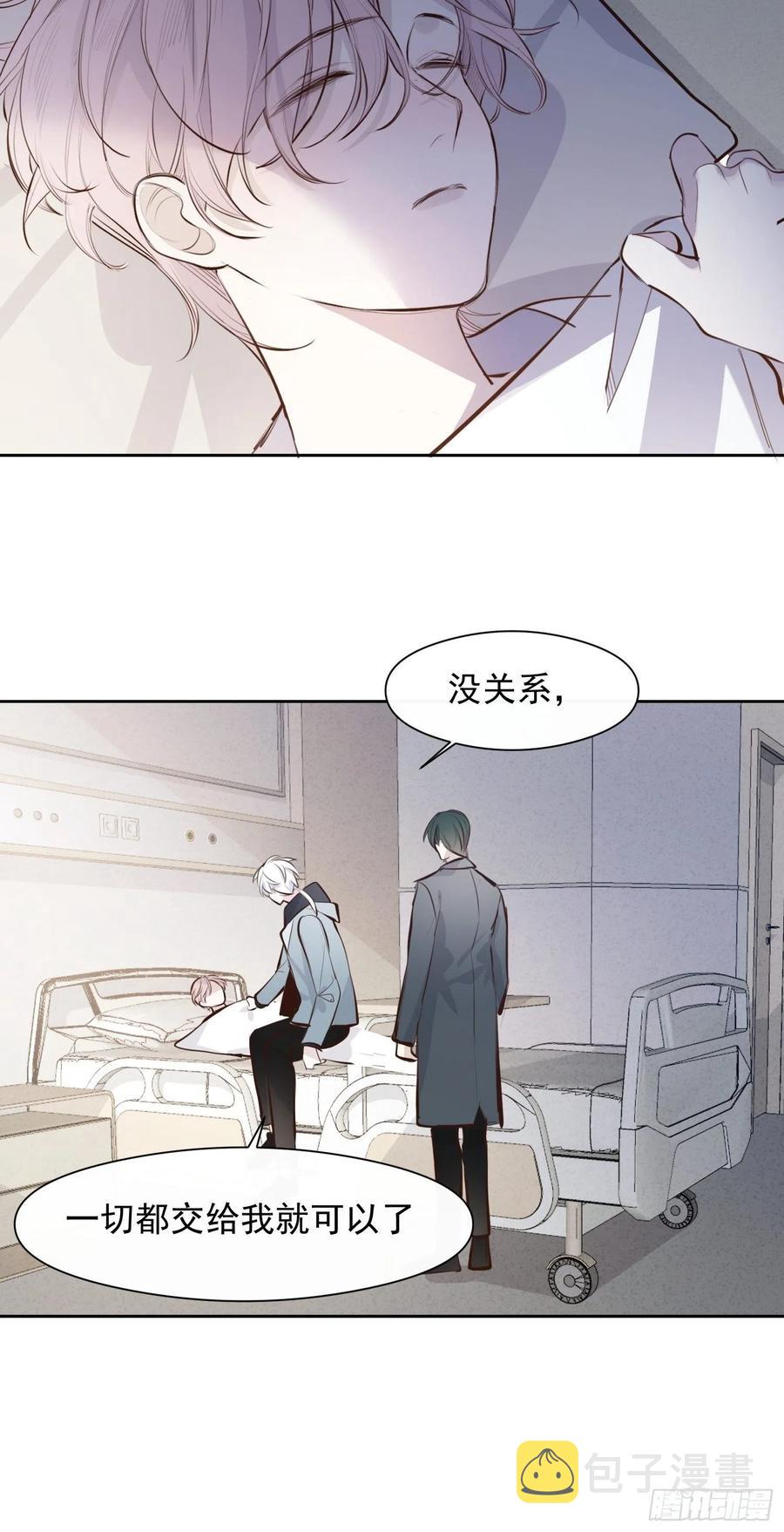 第29话 事情败露21