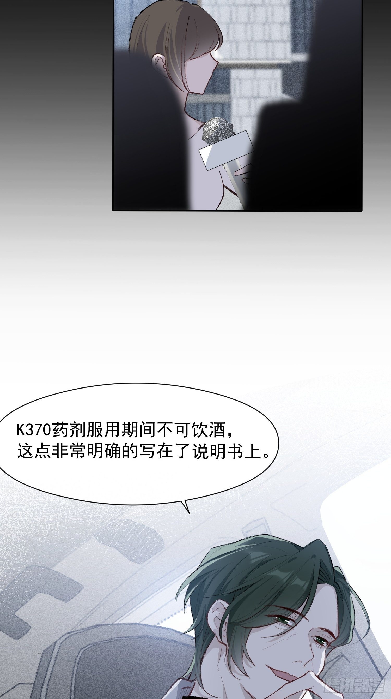 第十四话 药剂18