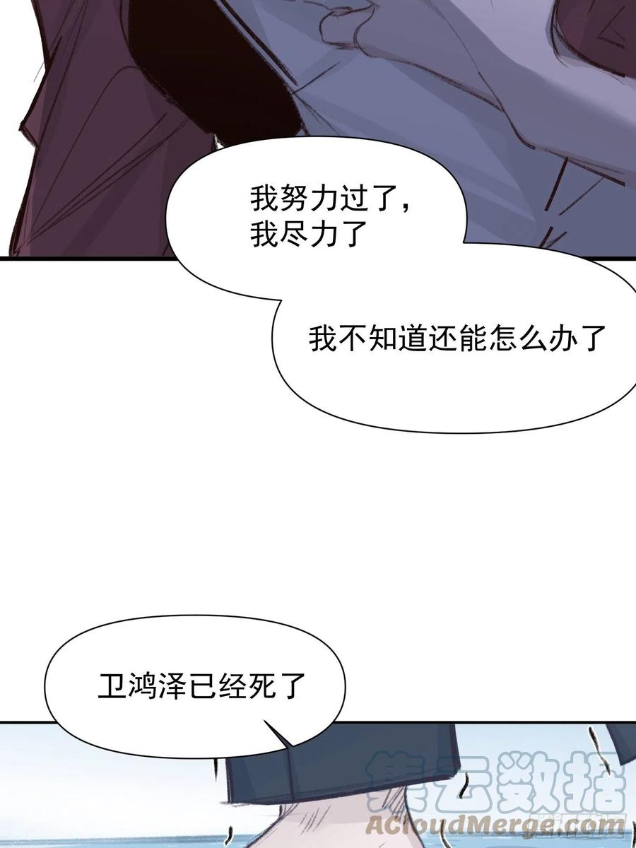 第53话 求你，看我一眼26