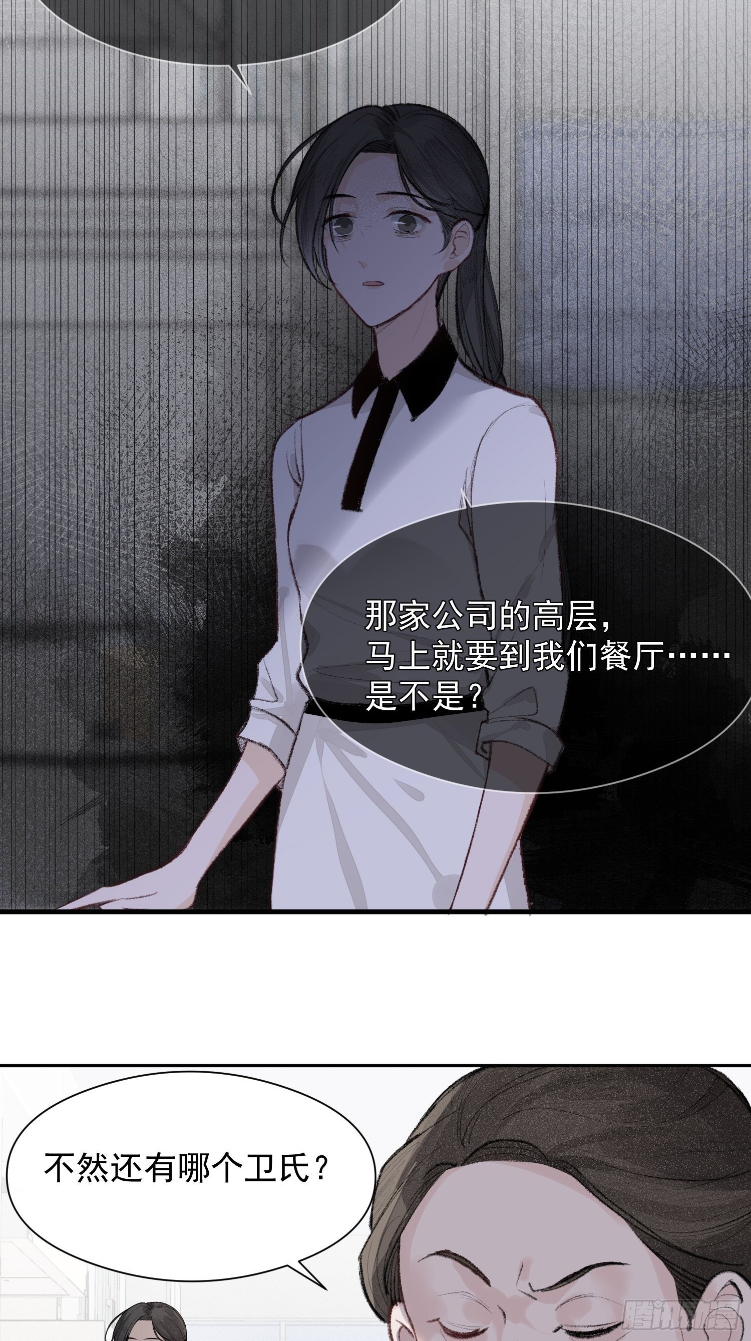 第十话 去死啊11