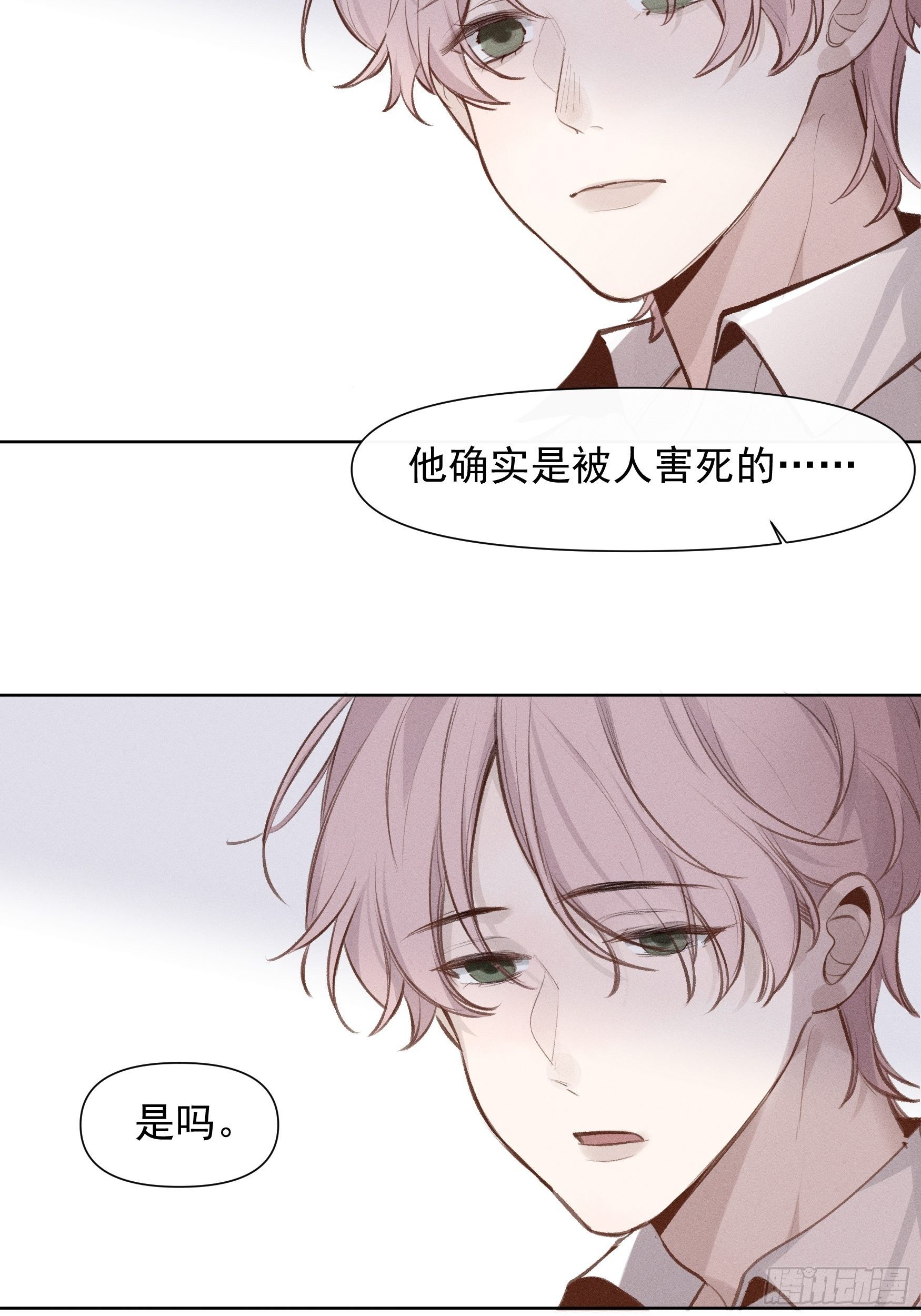 第65话 不想再失去更多12