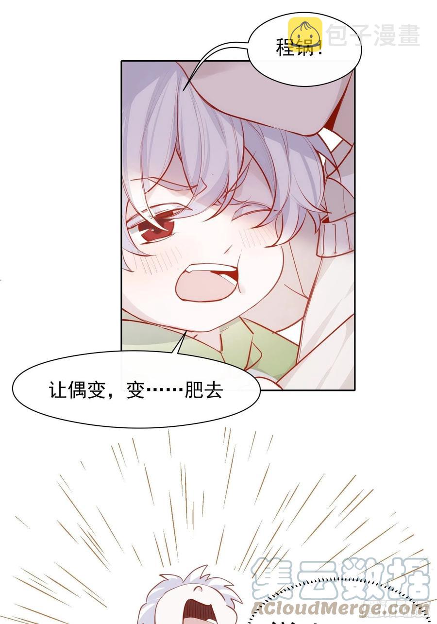 第30话 卫天初生日番外8