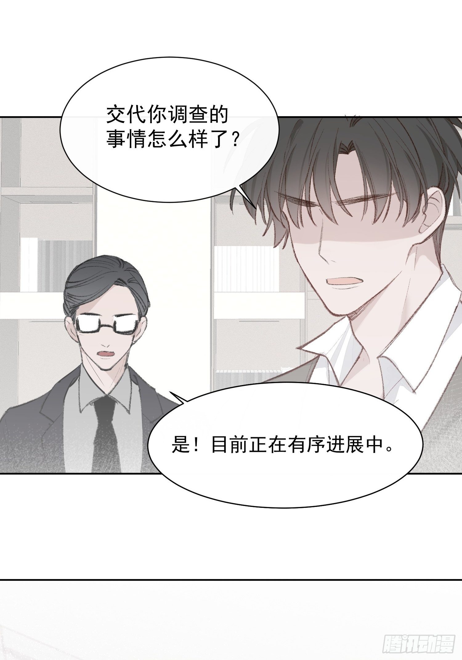 第九话 他是我的29