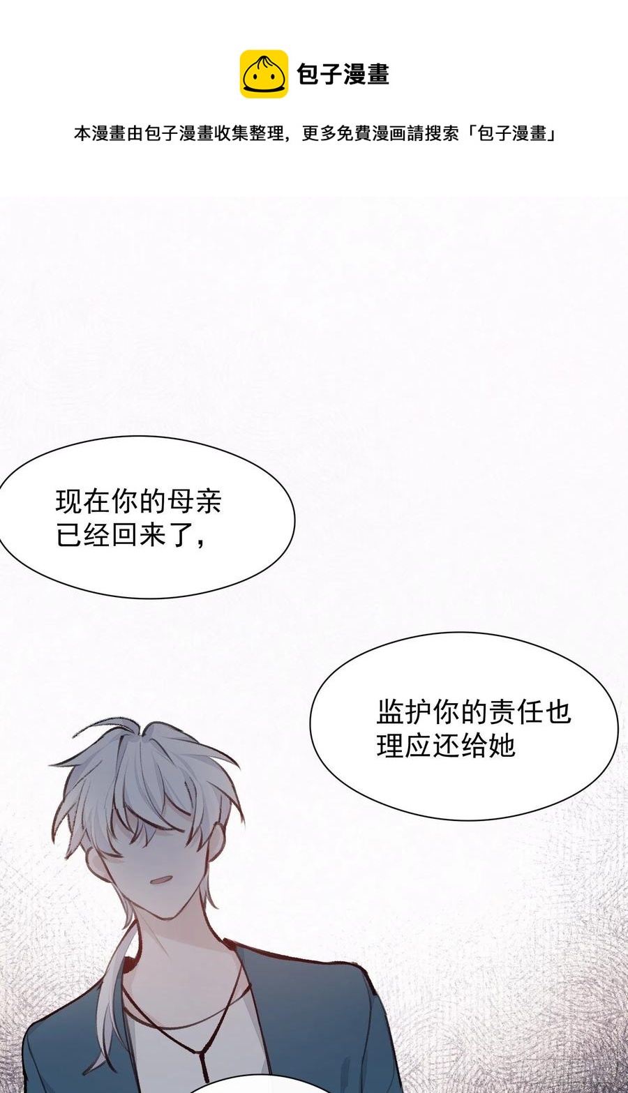第41话 别再那样称呼我了19