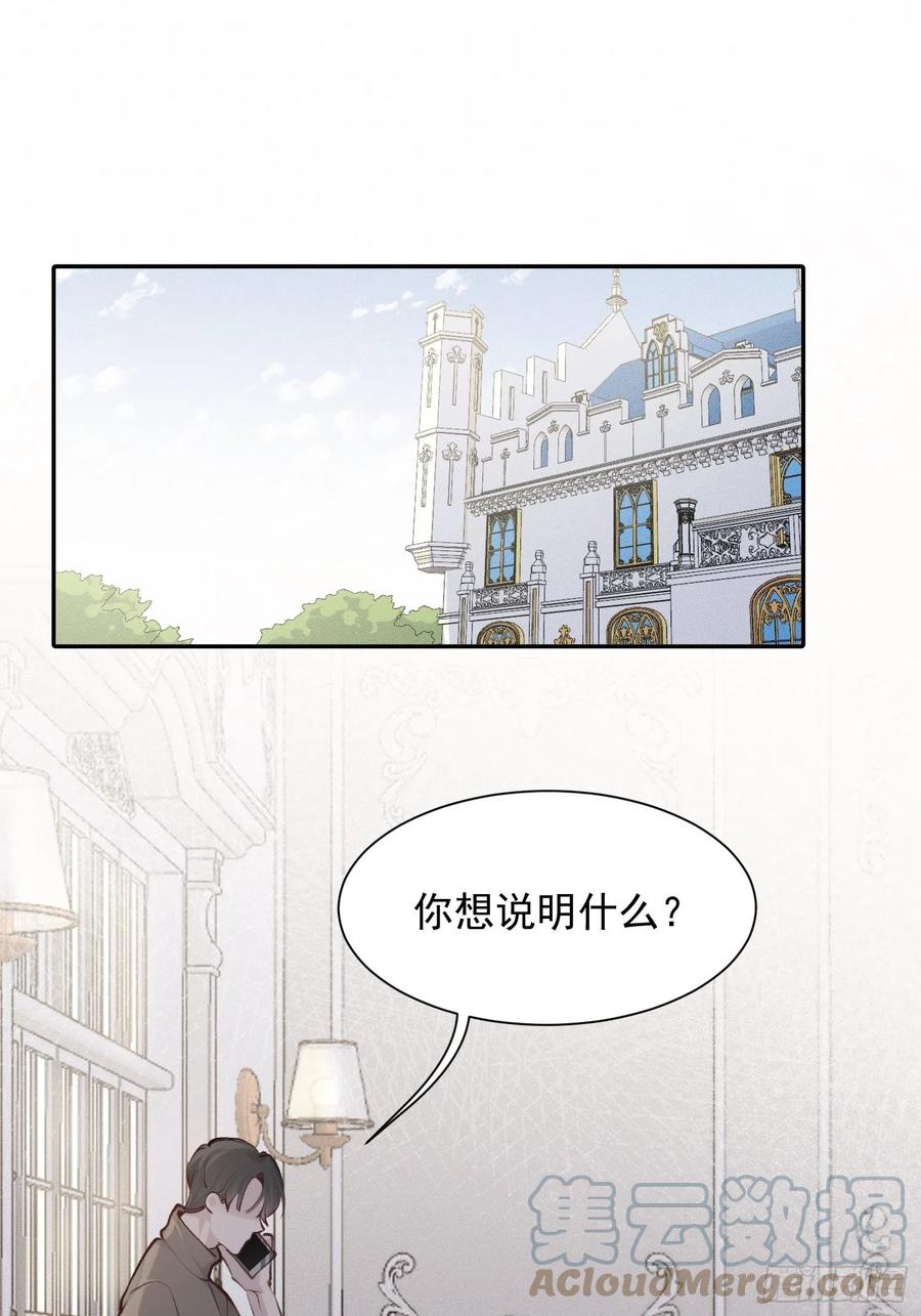 第43话 心脏2