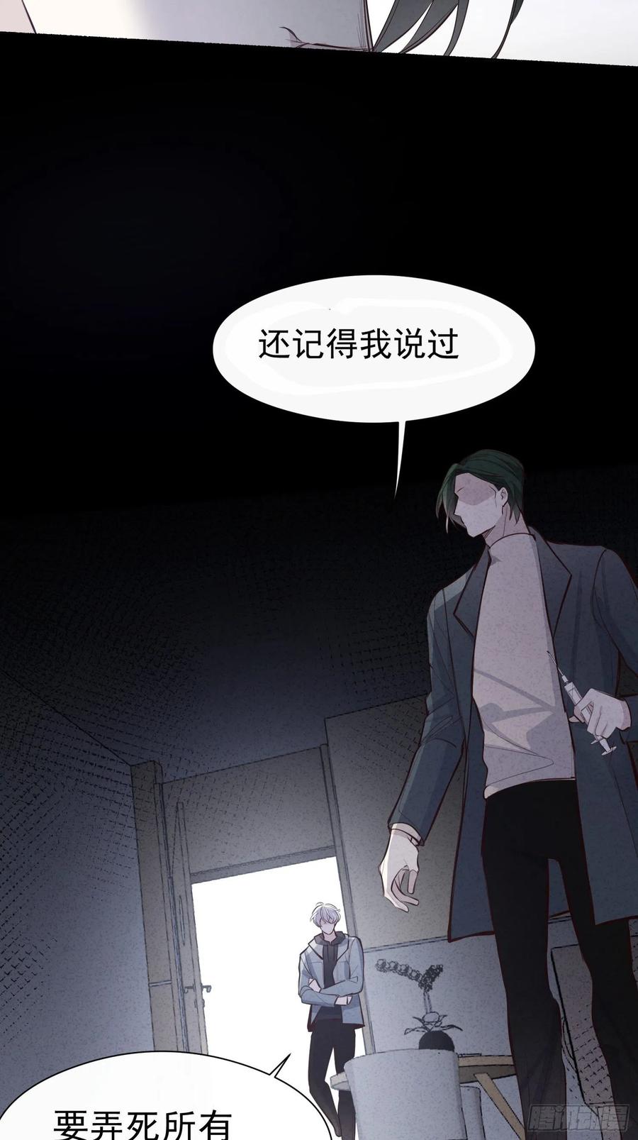 第29话 事情败露29