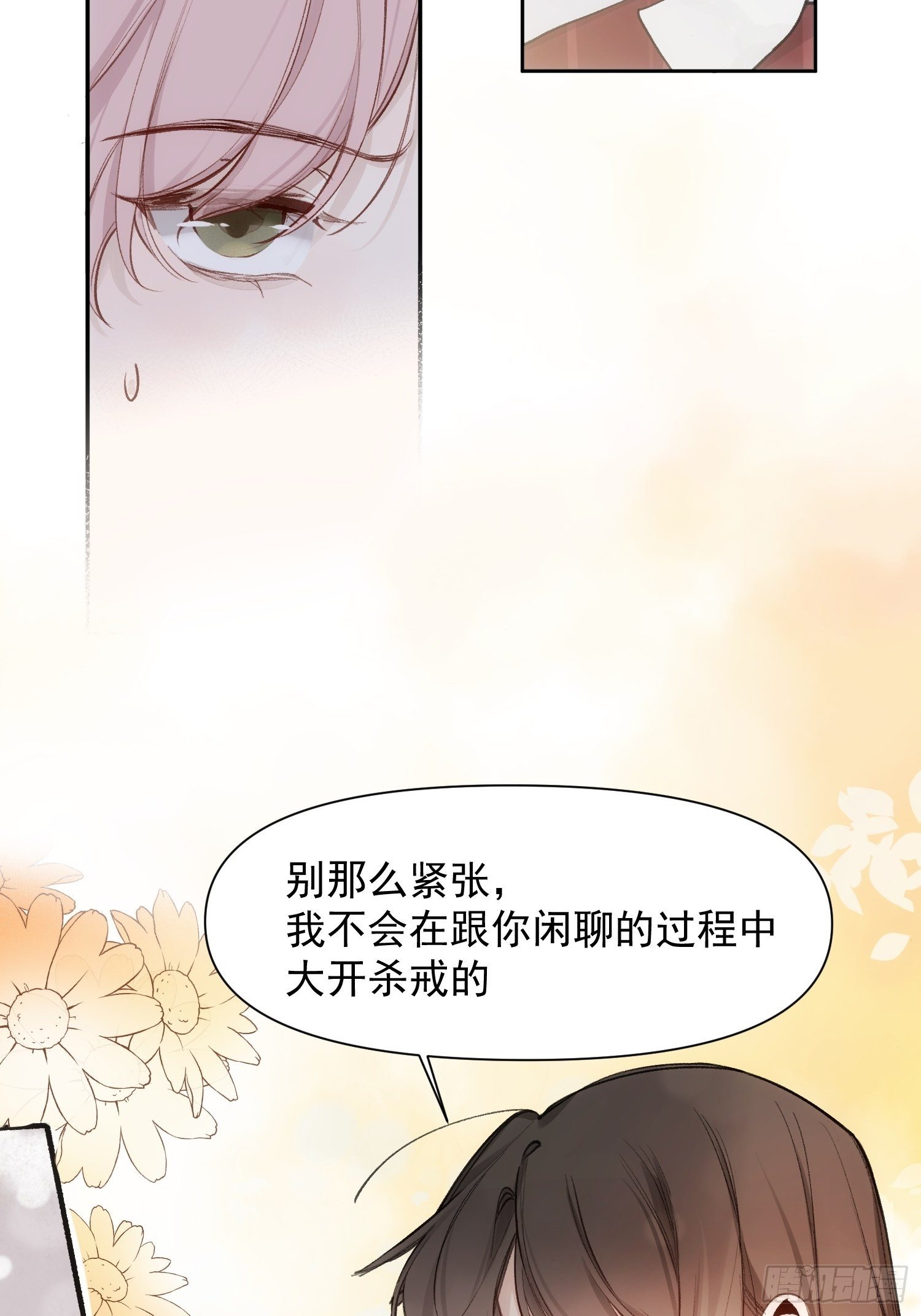 第70话 谢谢你2