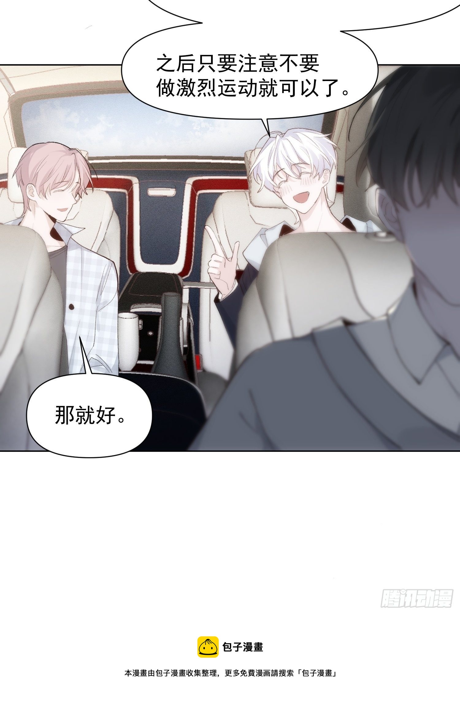 第77话 告白4