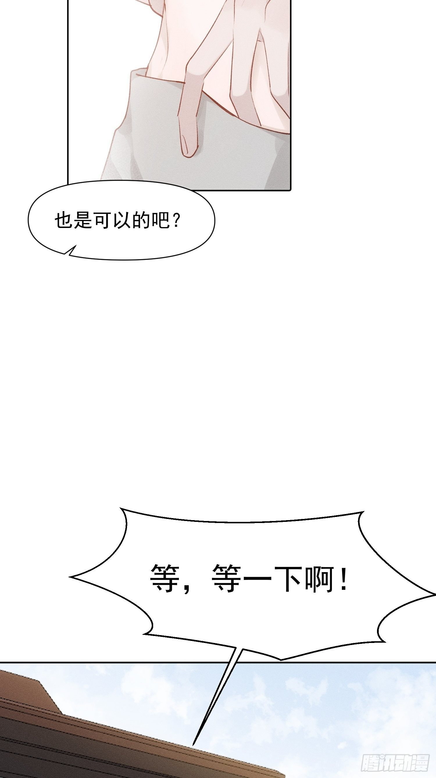 第80话 完结加笔22