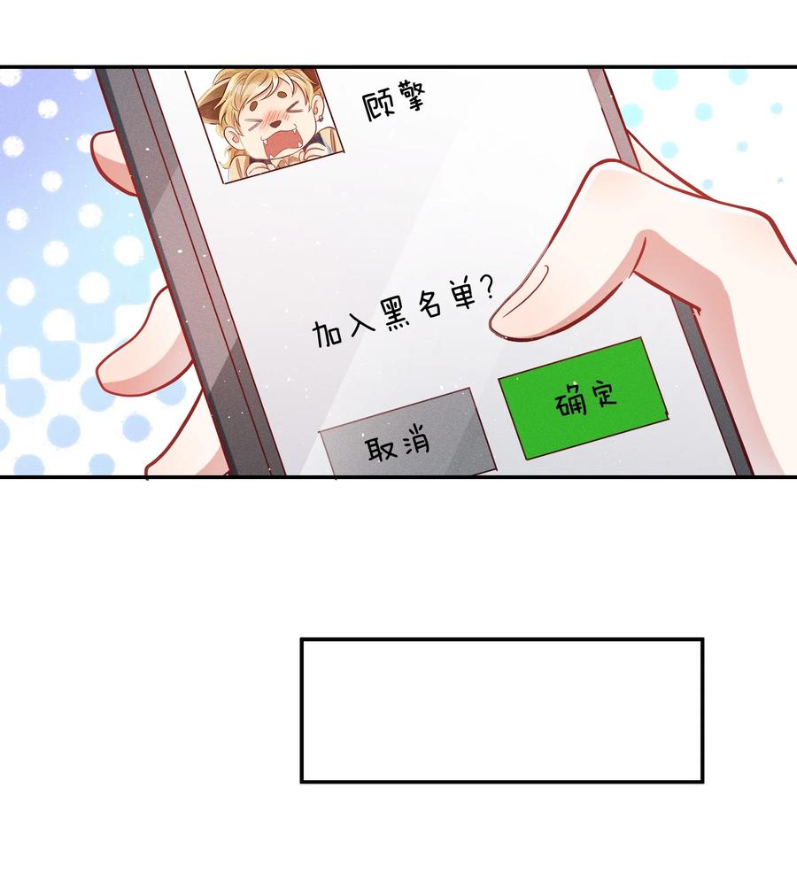 044 臭小子，你完了19