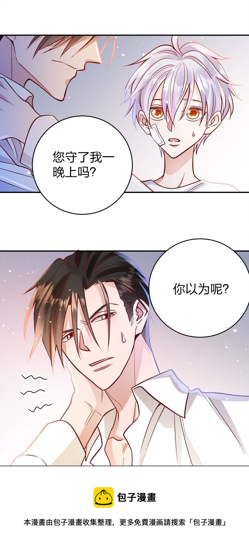 056 打扰了！24