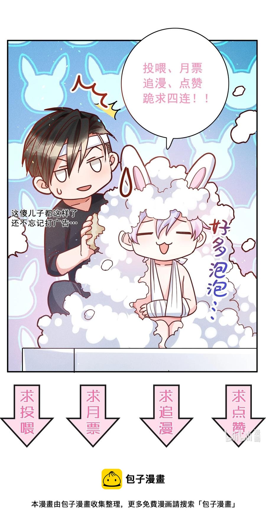 014 怎么脸红了？33