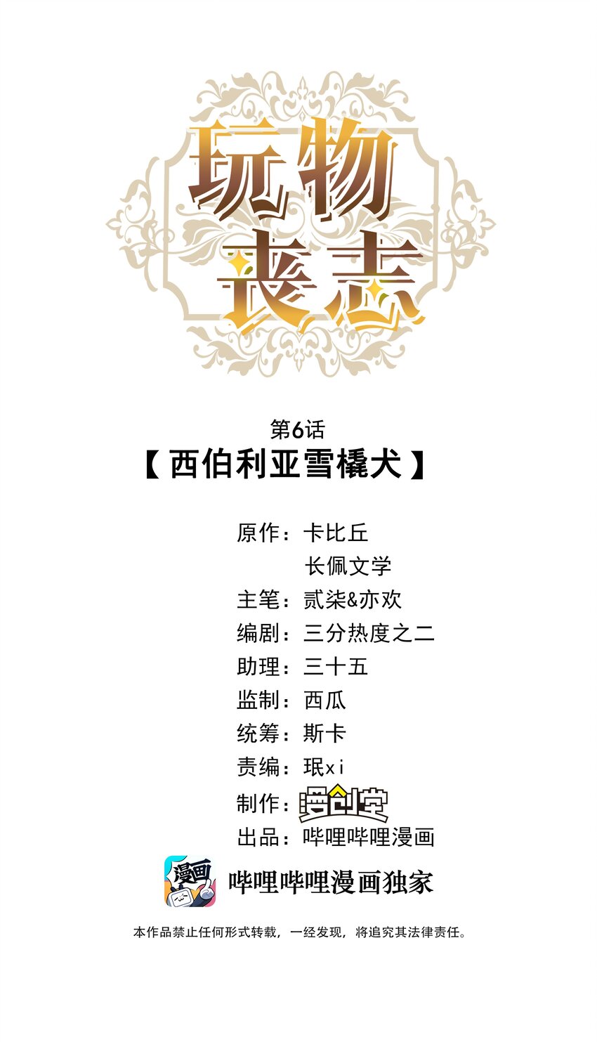 06 西伯利亚雪橇犬0
