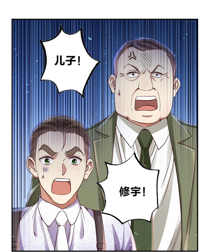 012 我是林家的人27