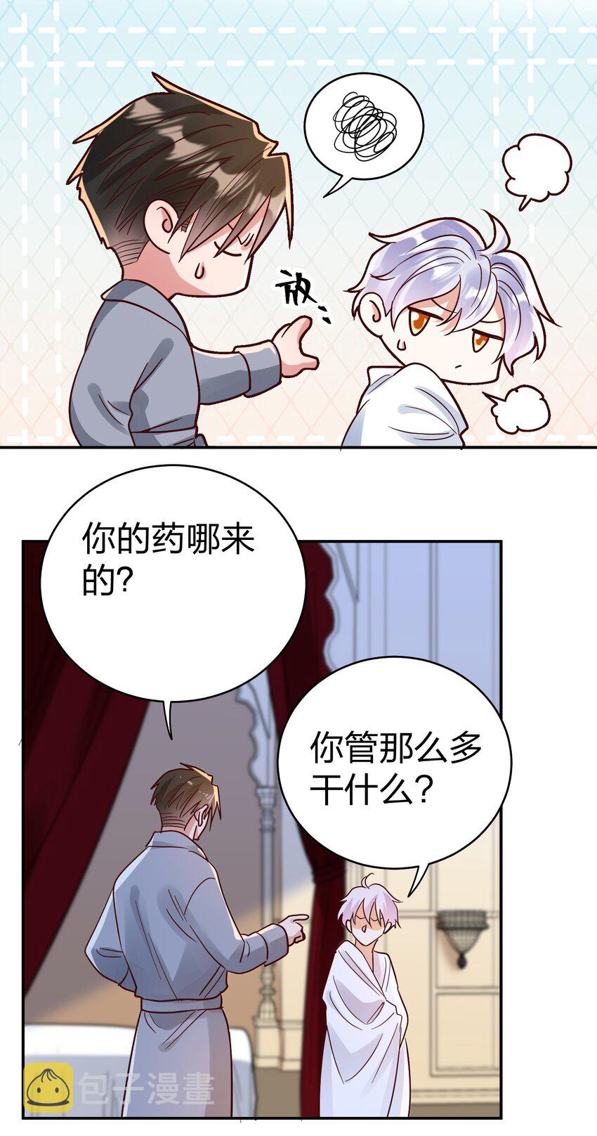 075 今晚你很调皮35