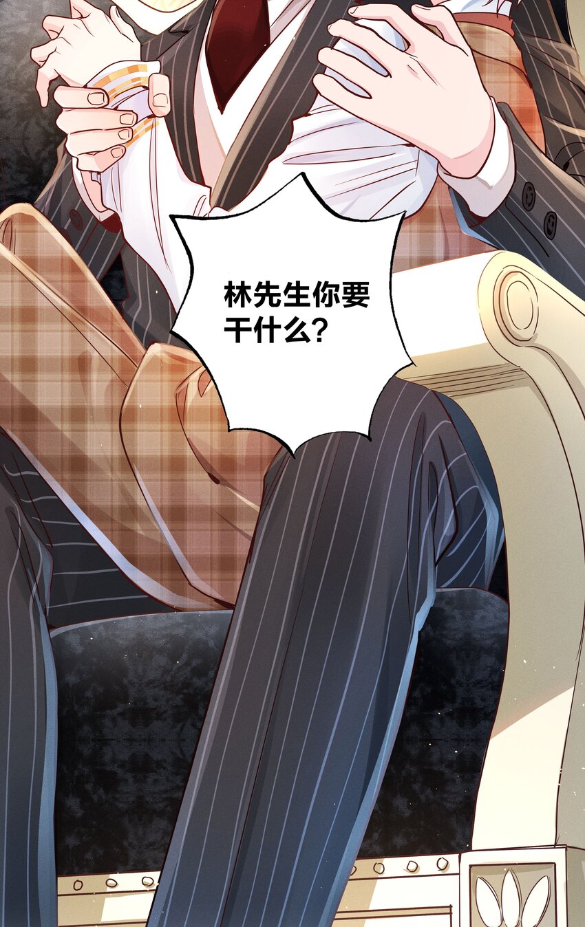 03 你是被买来的23