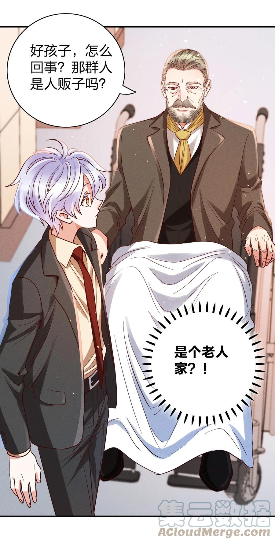 025 老爷爷24