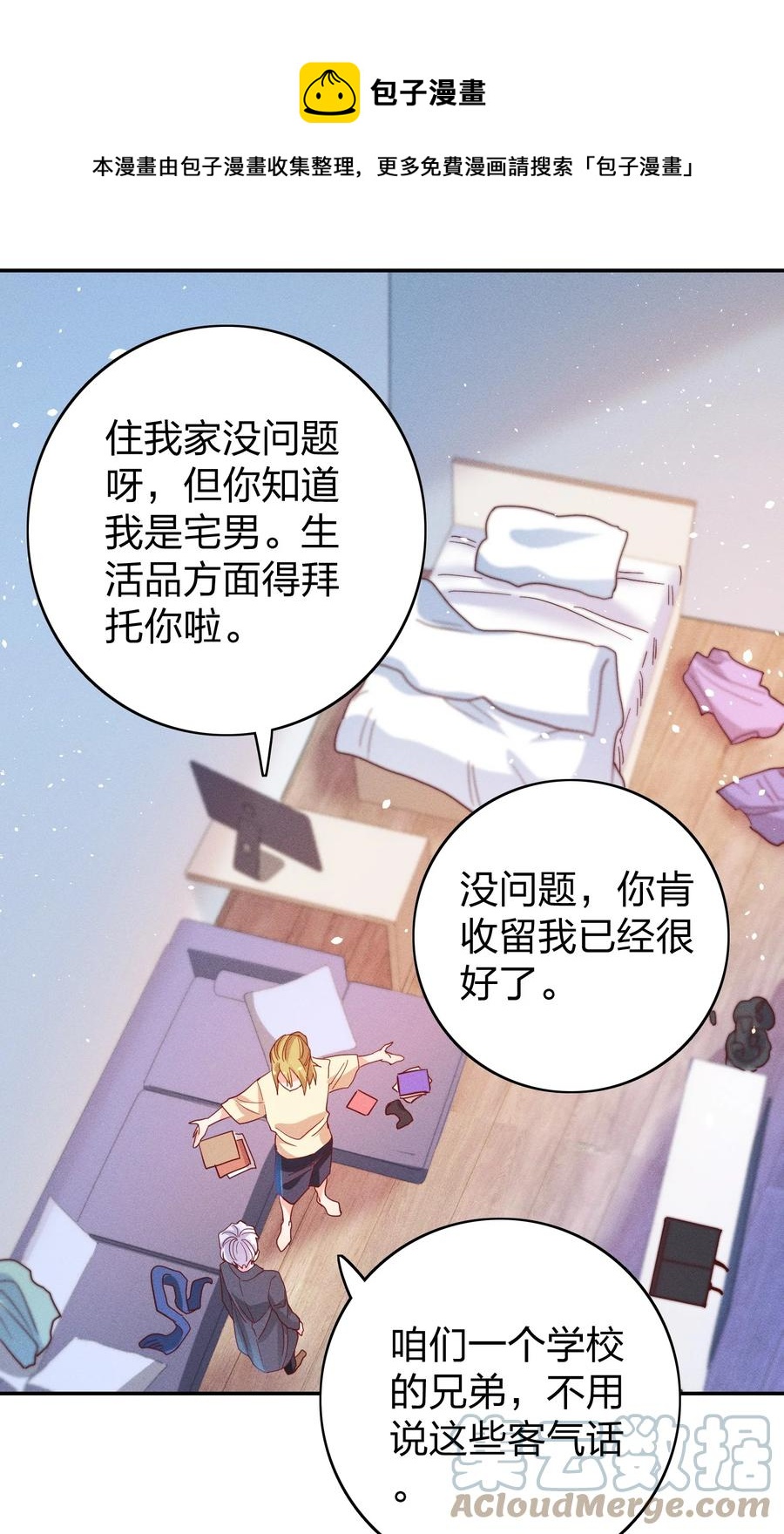 044 臭小子，你完了16