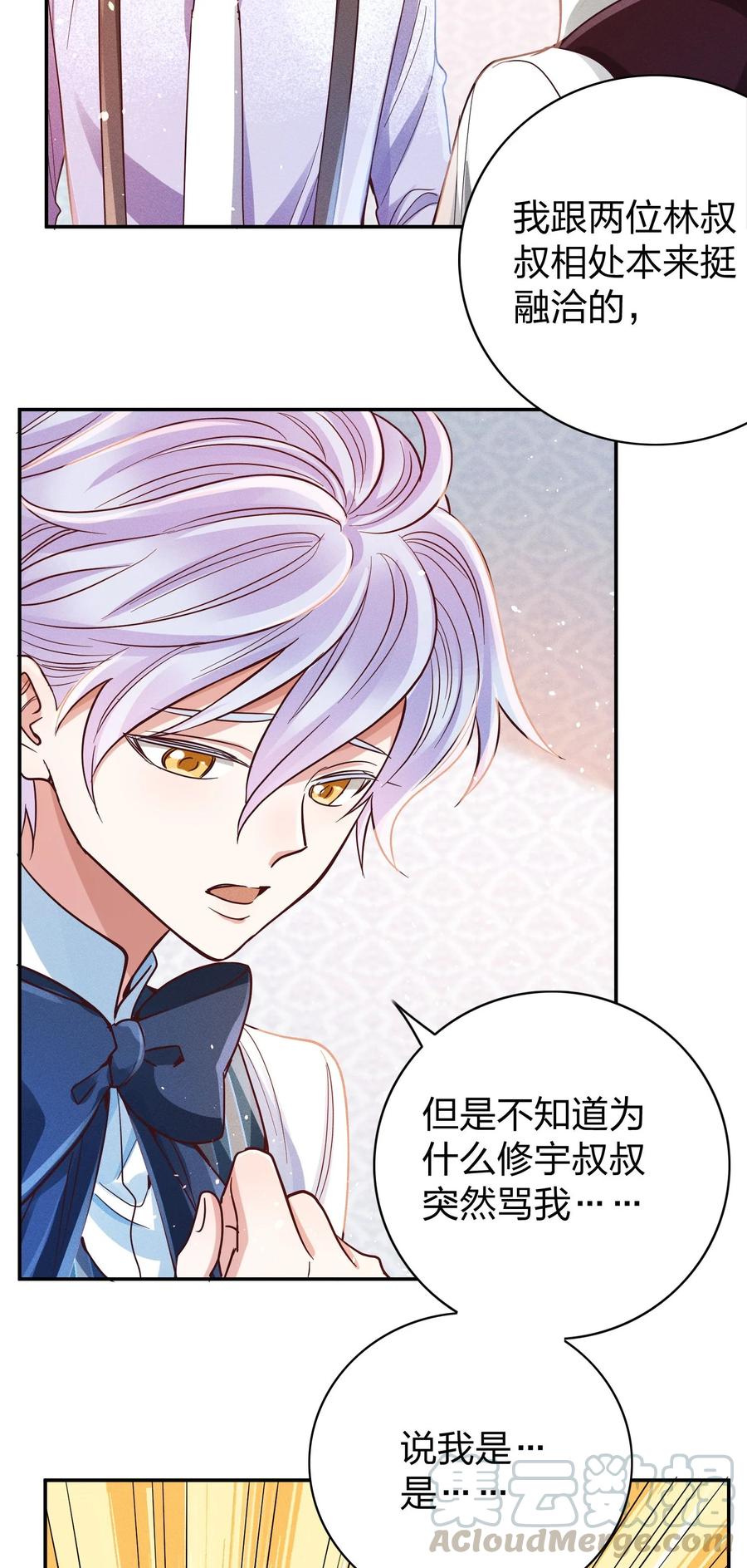 012 我是林家的人24