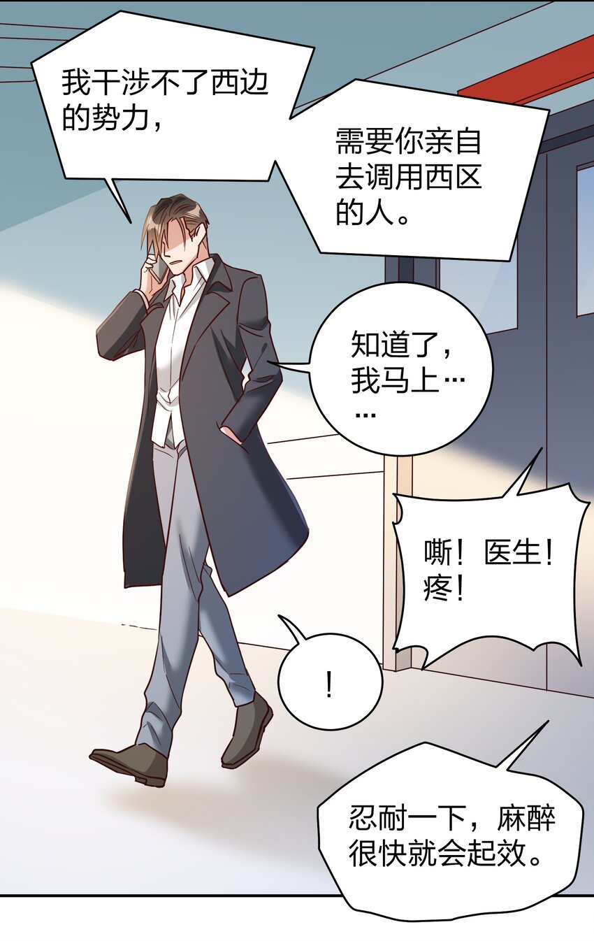 072 护花使者16