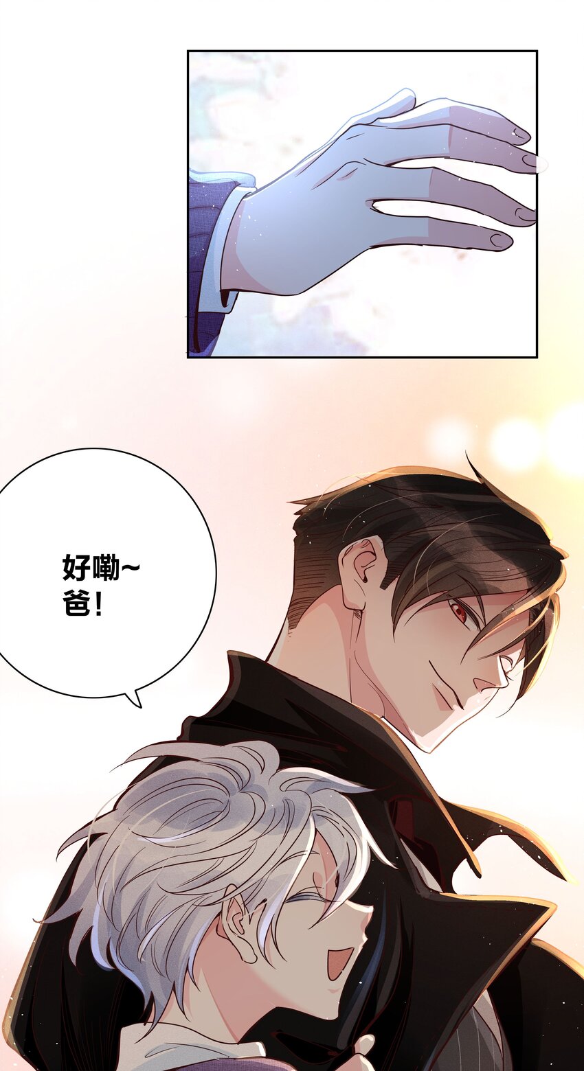 02 不要叫我爸爸19