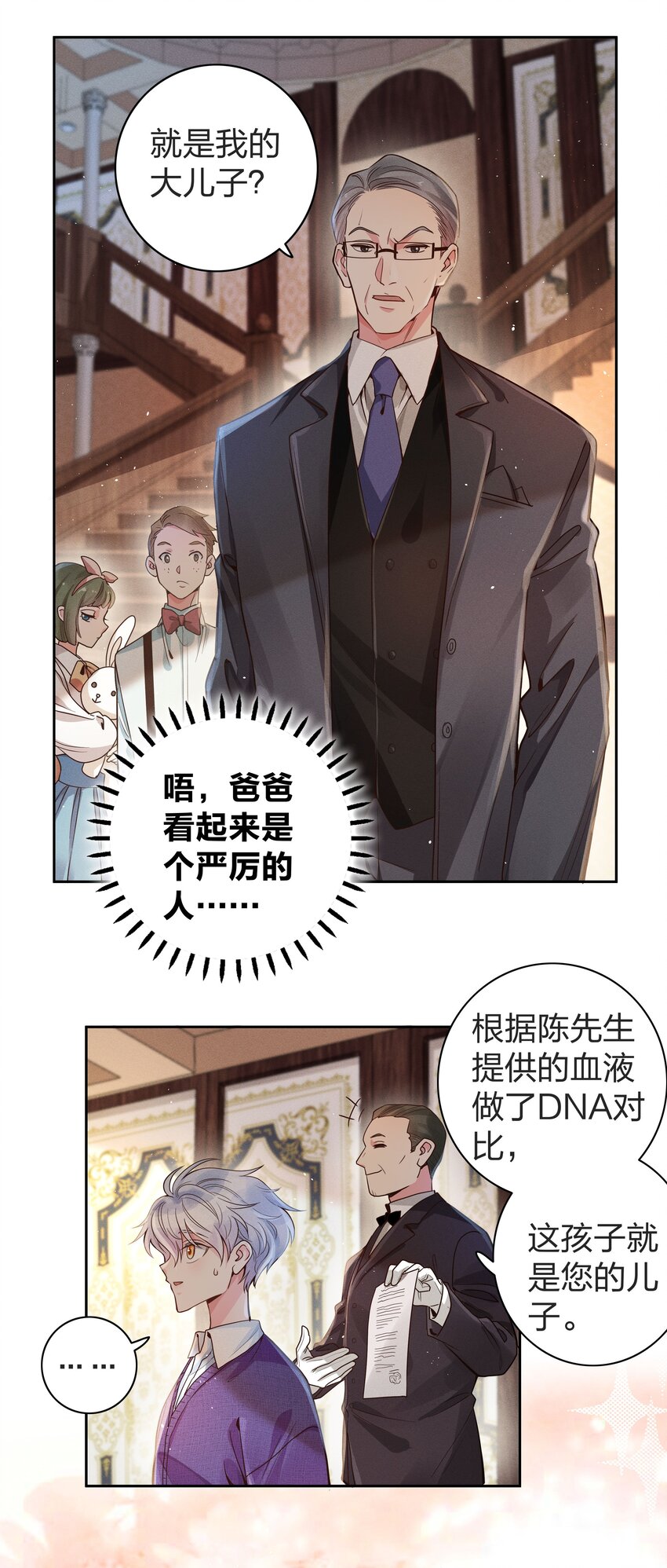 01 做我的儿子11
