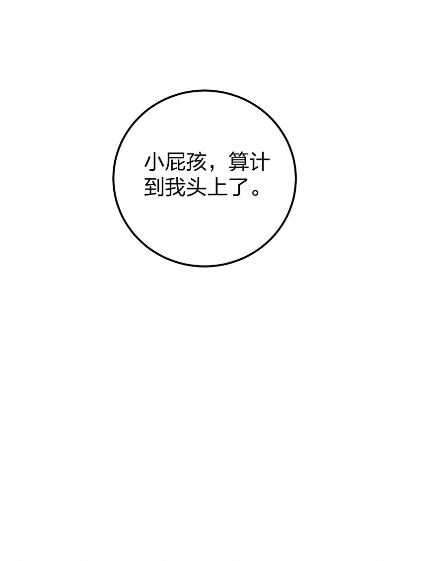 058 我不是小孩了！35