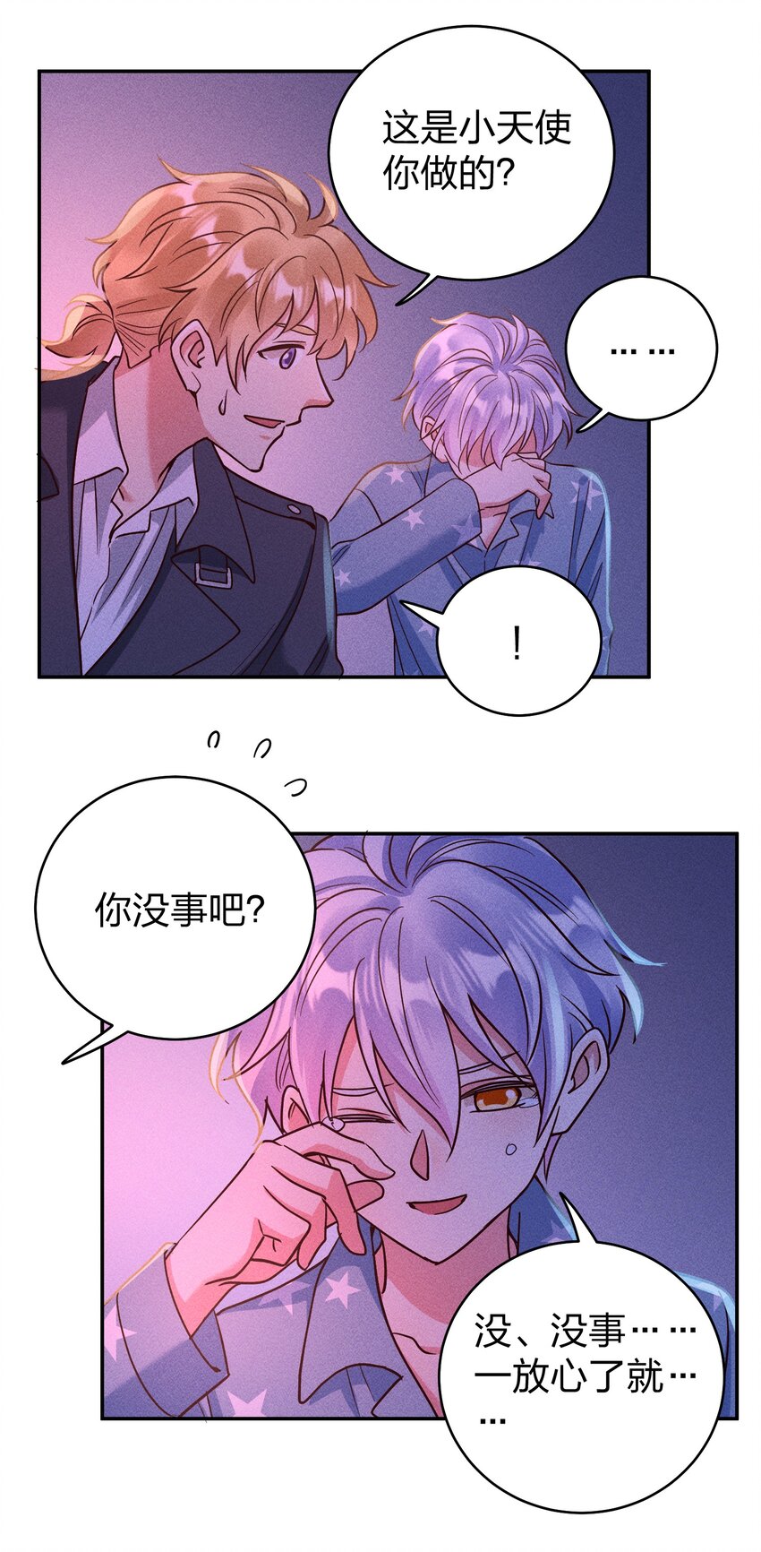 061 能有什么坏心思呢？7