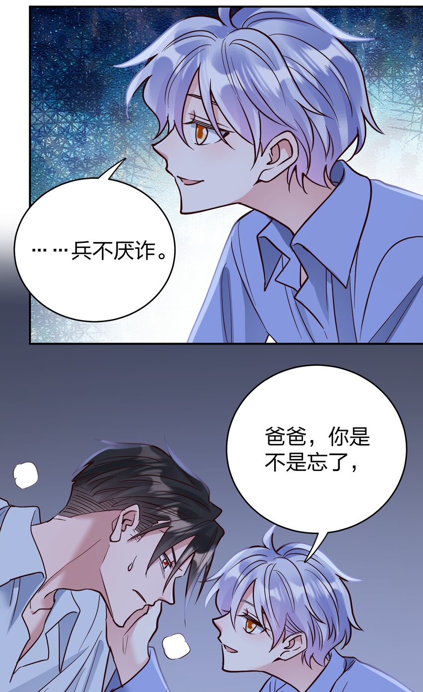 068 兵不厌诈23