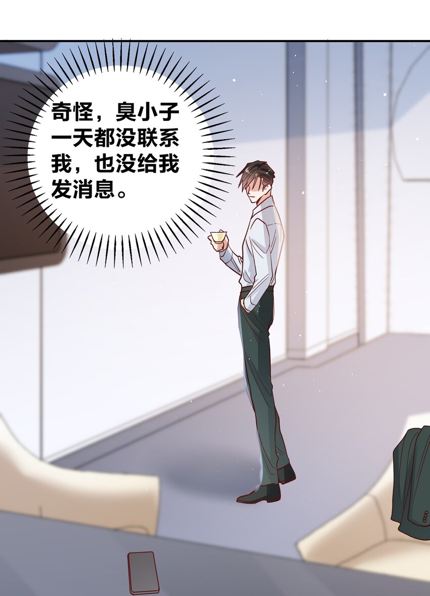 066 小误会14