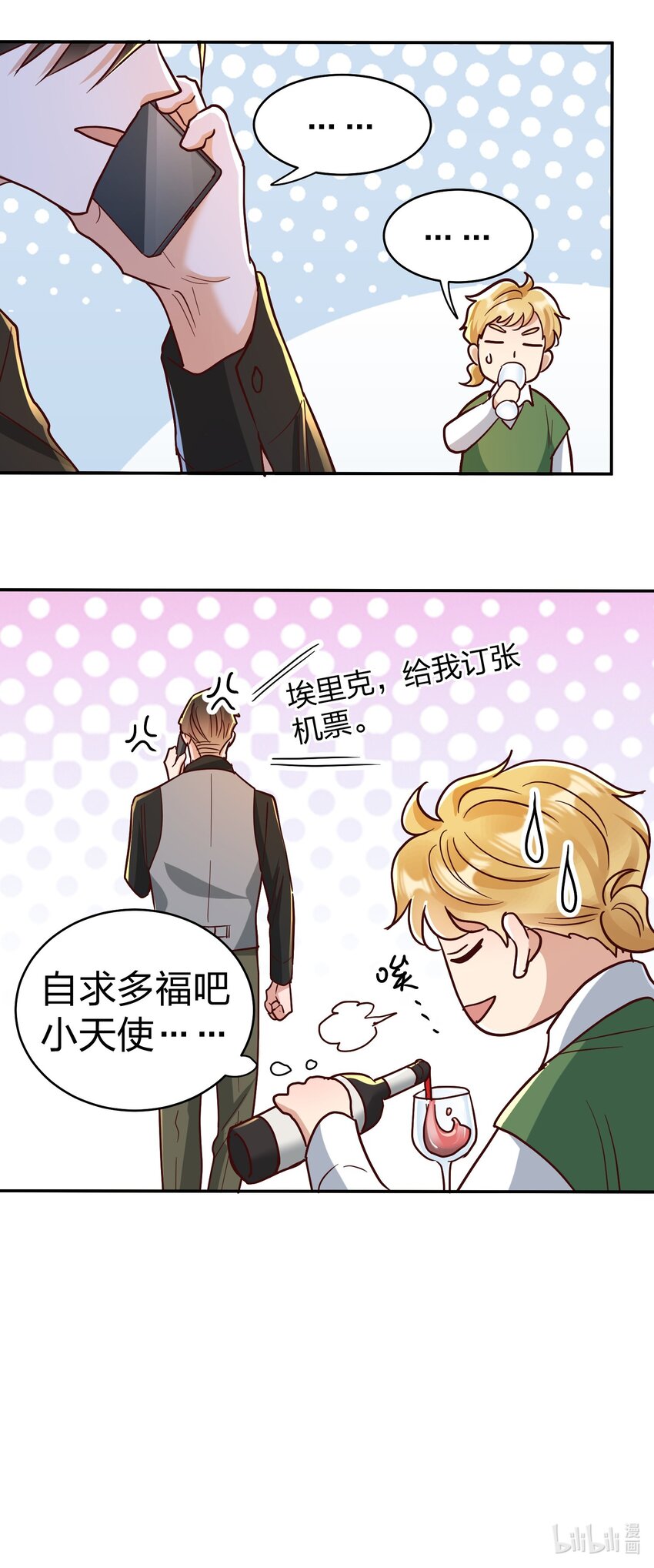 074 又跑路了24