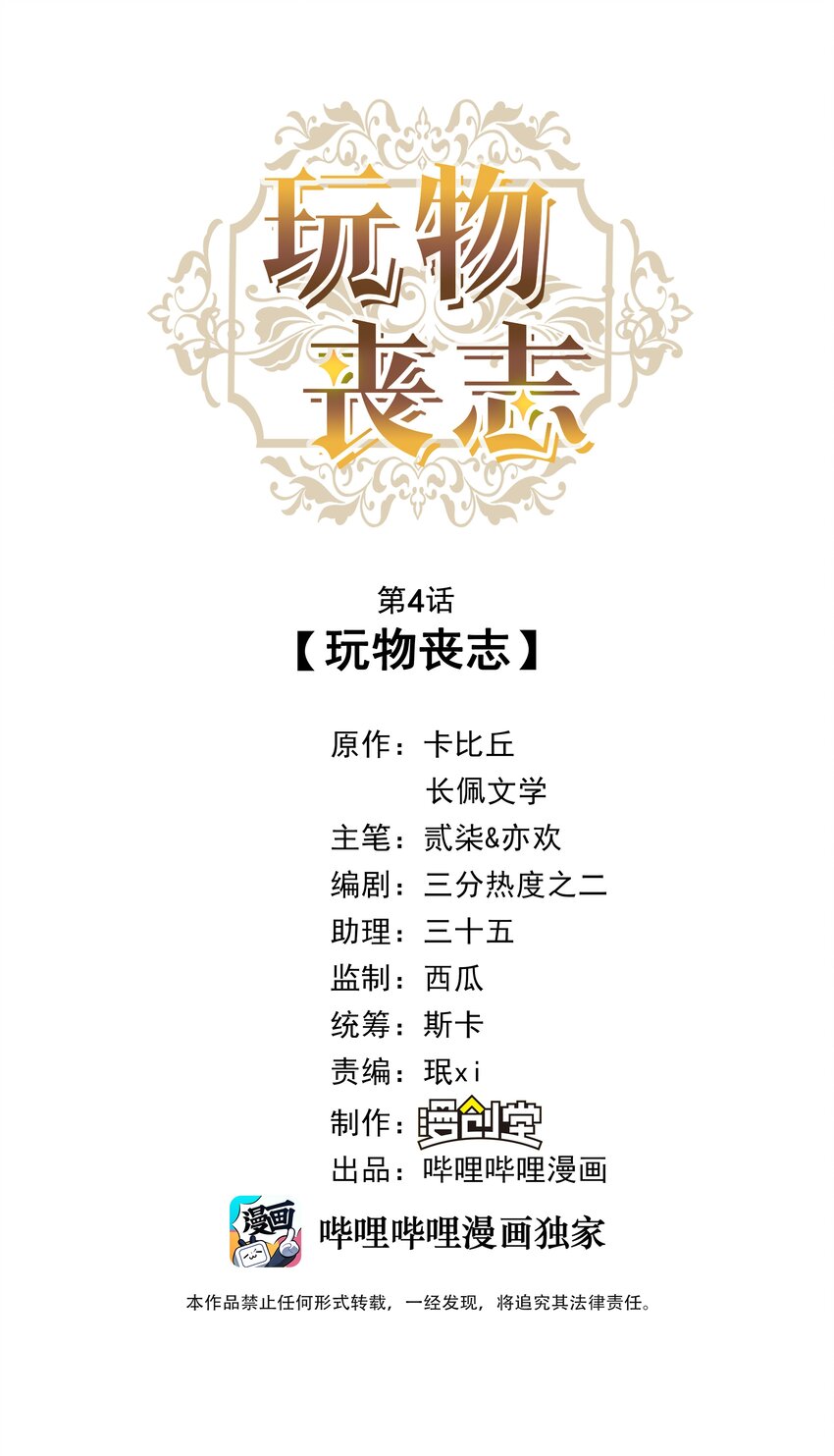 04 玩物丧志0