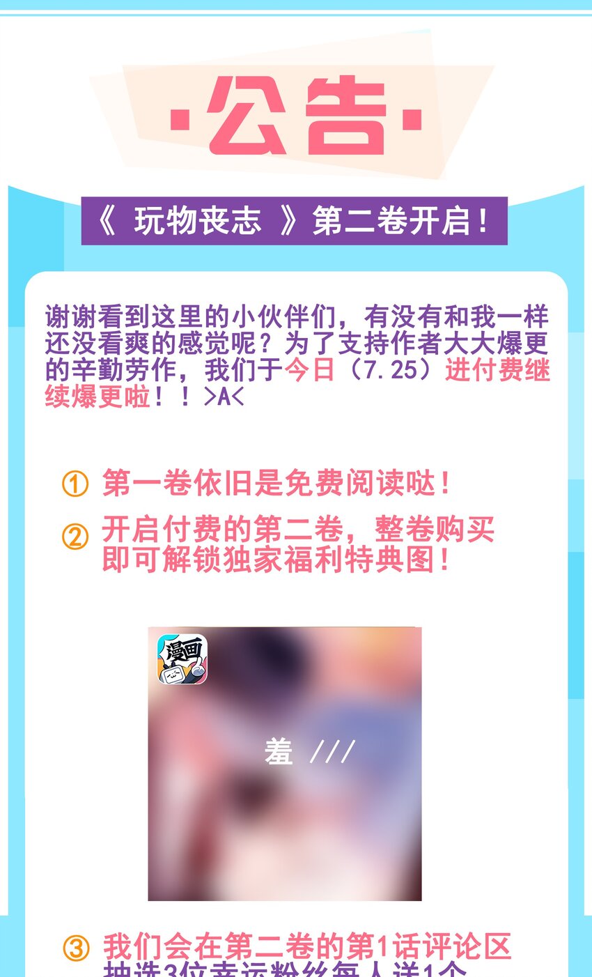 公告 小剧场17