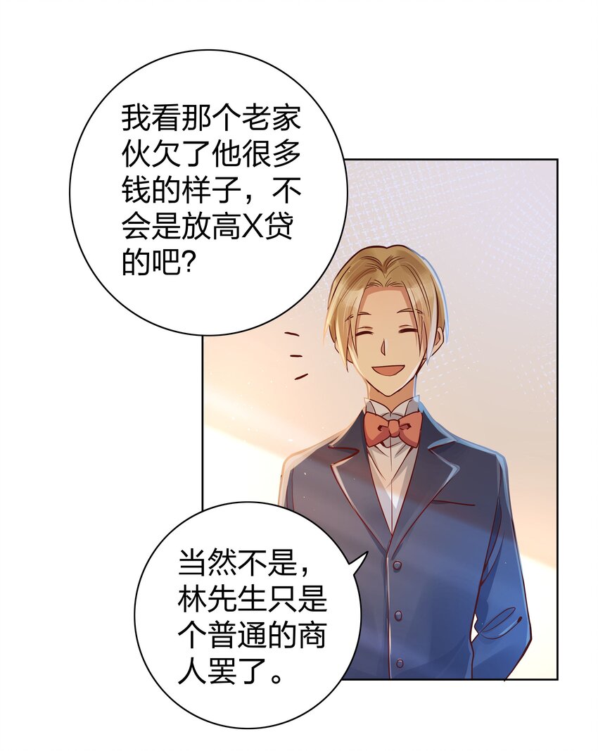 03 你是被买来的17